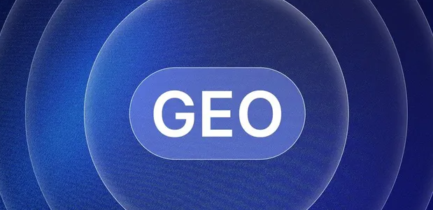 犍为县生成式引擎优化赛道升温，盘点 GEO 行业发展态势