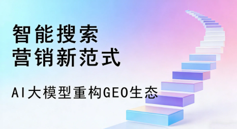 犍为县全域优化生态，构建品牌全网协同、区域深耕的流量增长体系