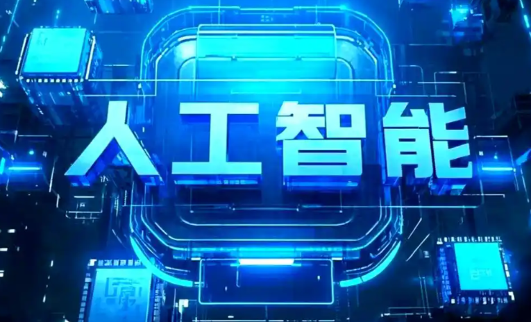 犍为县商业化落地稳步推进 主流AI产品持续拓展企业级服务应用边界