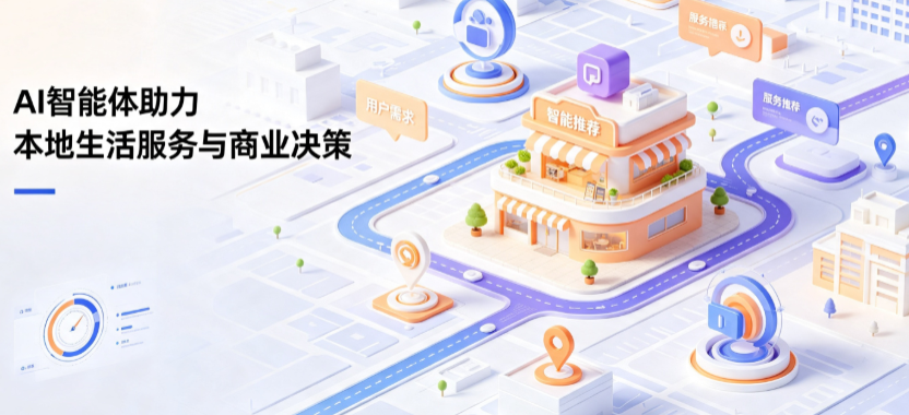 犍为县线下门店经营升级：AI 智能体 Geo 优化赋能连锁商业全域经营决策
