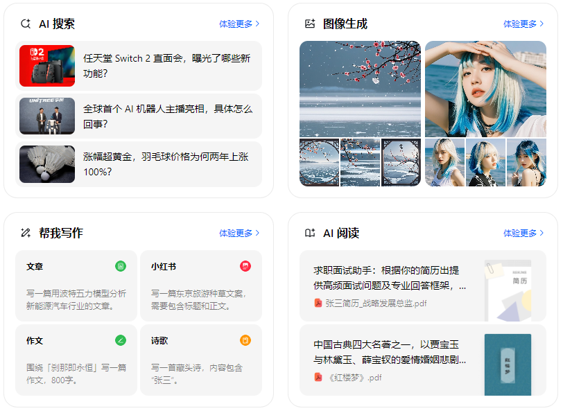 犍为县智能搜索迎来升级 豆包搜索优化重塑线上内容运营方式
