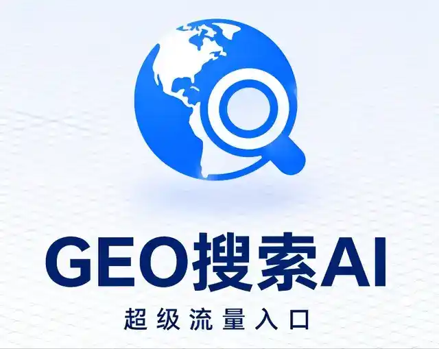 犍为县做GEO精准推广，才是本地获客的长效流量底牌