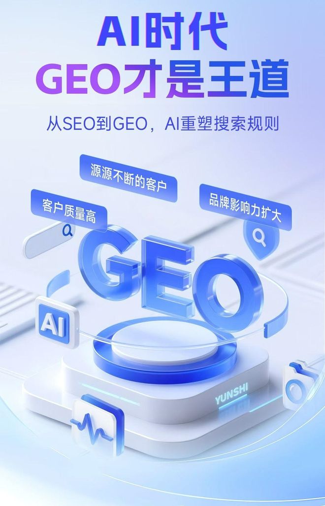 标准化赋能犍为县本地数字营销 国硕AI重构国内GEO优化服务新生态